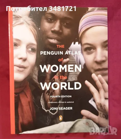 Атлас на жените по света / The Penguin Atlas of Women in the World, снимка 1
