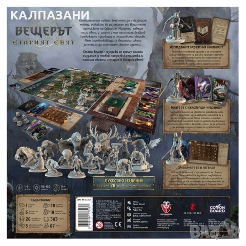 ВЕЩЕРЪТ: СТАРИЯТ СВЯТ - ЛУКСОЗНО ИЗДАНИЕ 77313-BG НАСТОЛНА ИГРА - БАЗОВА, снимка 12 - Настолни игри - 51691787