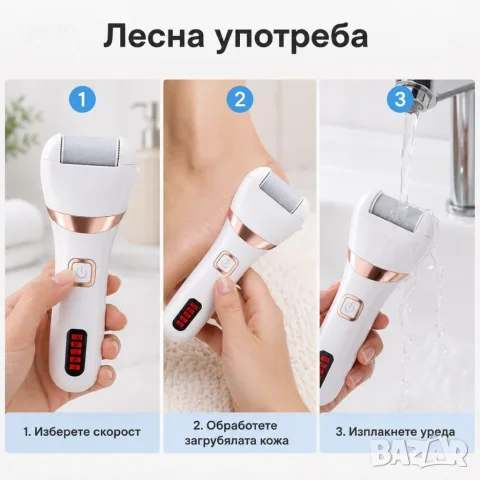 електрическа пила за пети, снимка 3 - Електрически пили за пети - 56010535