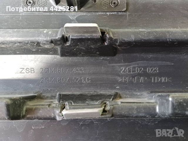 задна броня д. част VW T-Cross 2019-2023 г. #1050V.  2GM807521, снимка 7 - Части - 51712375