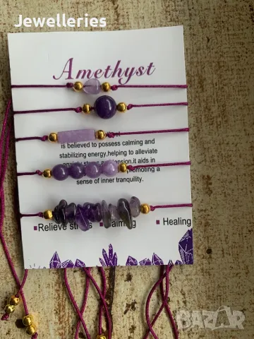 Гривни с аметист