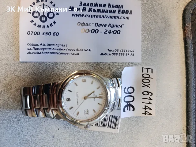 Часовник Edox61144, снимка 3 - Мъжки - 56324687