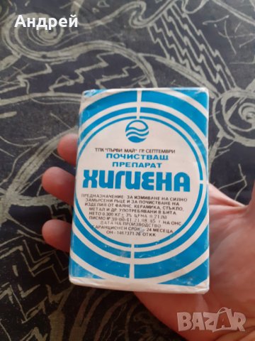 Стар почистващ препарат Хигена, снимка 2 - Други ценни предмети - 29735565