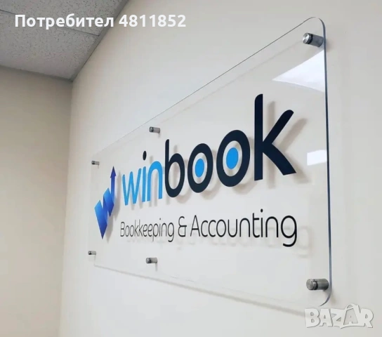 Печатни услуги - Външна реклама , снимка 11 - Копирни услуги - 54355162