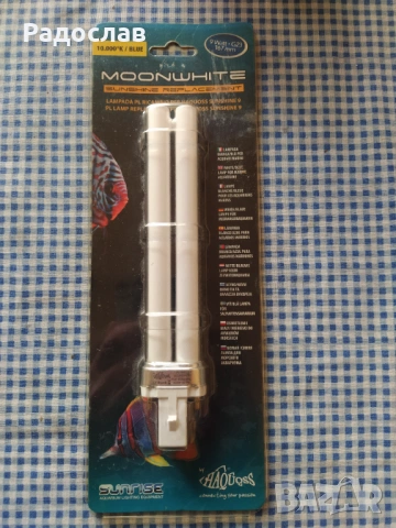 Haquoss лампа / осветление за аквариум 