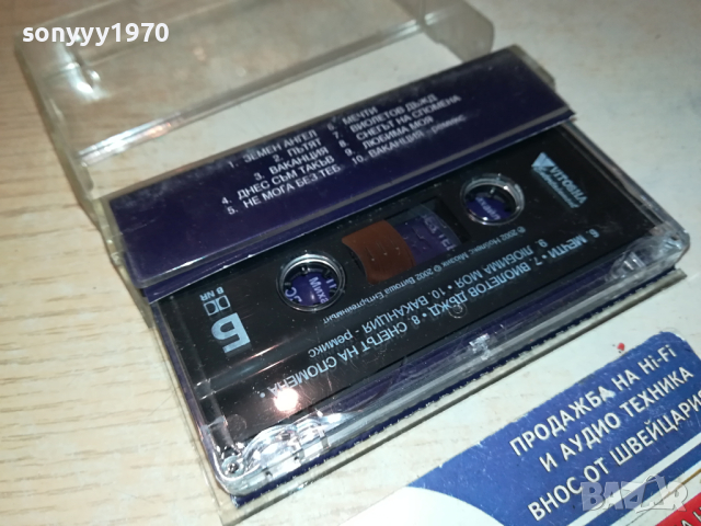 ФАНДАНГО ЗЕМЕН АНГЕЛ-ОРИГИНАЛНА КАСЕТА 0103241713, снимка 3 - Аудио касети - 44558017