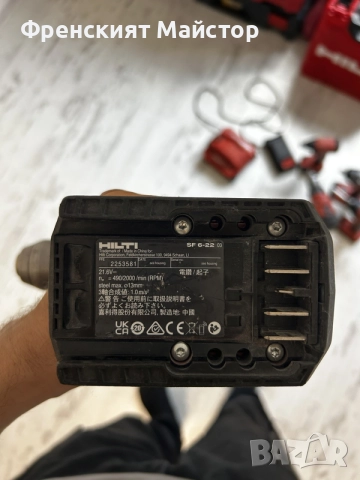 Hilti  Хилти Винтоверт Импакт Гайковерт Nuron батерия и зарядно батерии, снимка 16 - Други инструменти - 55807840