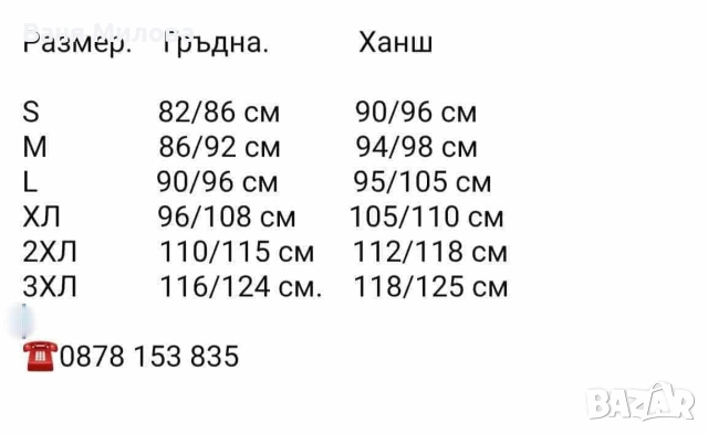 Дамски екипи до 3хл ватиран , снимка 4 - Спортни екипи - 52681655