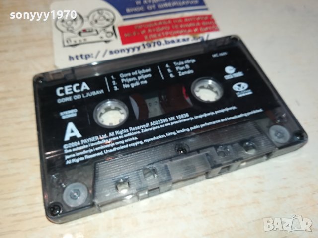 CECA-ORIGINAL TAPE 2102241704, снимка 12 - Аудио касети - 44402588