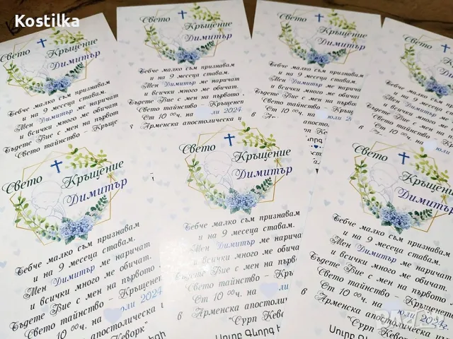 Покана за кръщене "Синьо ангелче", снимка 6 - Покани - 44650425