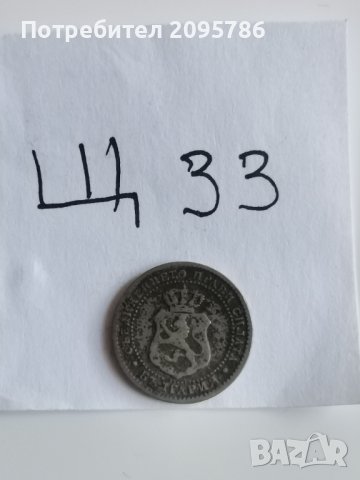 2 1/2 стотинки Щ33, снимка 4 - Нумизматика и бонистика - 42367453