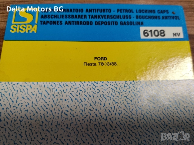 Капачка за резервоар за Форд Фиеста , снимка 2 - Части - 52266126