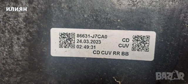 основа за задна броня Kia XCeed 2019 2020 2021 2022 86631J7CA0, снимка 6 - Части - 48259200