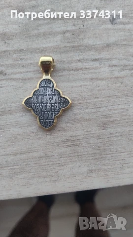 Медальон Господ на престола Уникат, снимка 2 - Колиета, медальони, синджири - 50729535