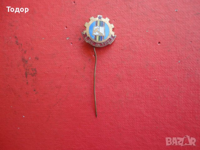 Знак значка ЦС на ТПК бронз емайл, снимка 3 - Колекции - 42197868