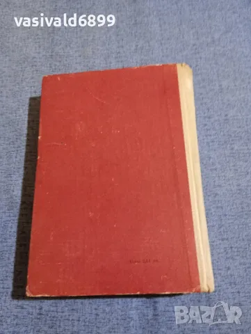 Роман Братни - Колумбовци набор 20, снимка 4 - Художествена литература - 48215117