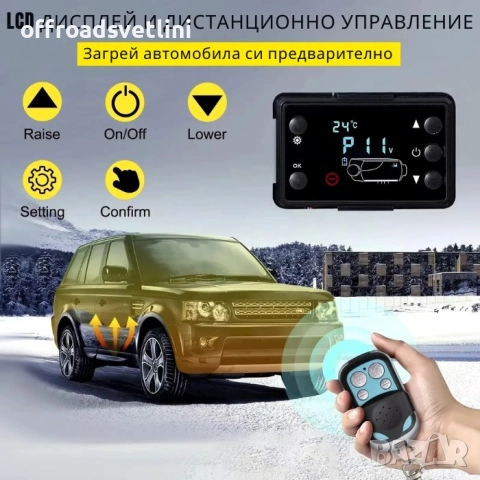 Суха дизелова печка за каравана, бусове, кемпери - 12V/24V/220V – 5 kW, снимка 2 - Аксесоари и консумативи - 52075005