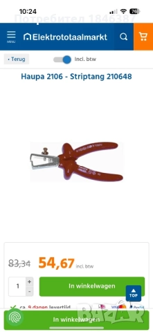 Еликтричарски инструменти Knipex, Weidmuller, Catu, Haupa, Cimco, снимка 17 - Други инструменти - 52751351