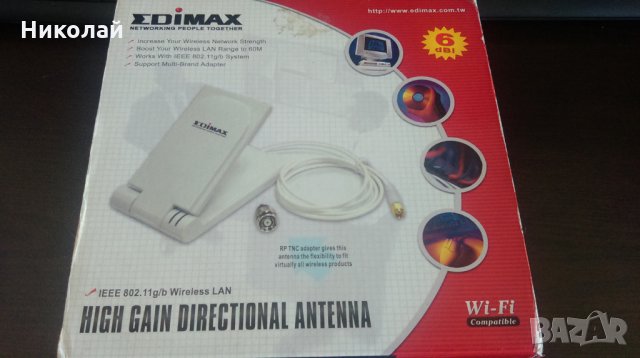 Wi-Fi антена, снимка 3 - Рутери - 30627643
