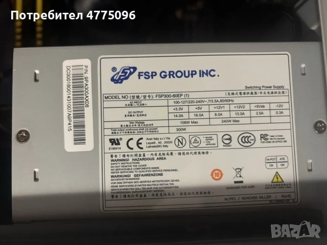 Бюджетен Геймърски компютър intel i7, RX560 4gb, 8 ram, 480 ssd, 300W, снимка 5 - Геймърски - 53945970