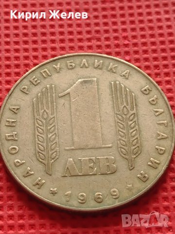 ЮБИЛЕЙНА МОНЕТА 1 лев 1969г. РЯДКА 25г. СОЦИАЛИСТИЧЕСКА РЕВОЛЮЦИЯ ЗА КОЛЕКЦИЯ 26031, снимка 2 - Нумизматика и бонистика - 42568535