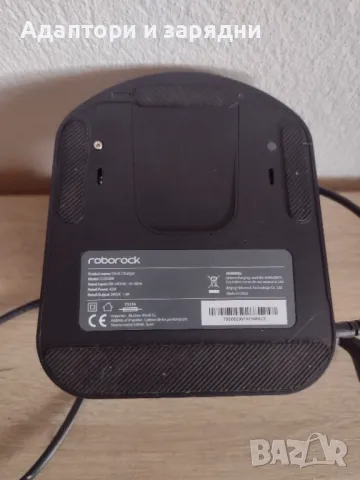 Roborock 20v 1.8A зарядно докинг станция за прахосмукачка робот, снимка 2 - Прахосмукачки - 50369967