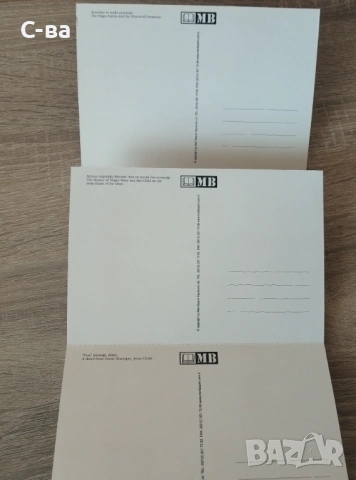 Пощенски картички от Света София , снимка 8 - Колекции - 53918819