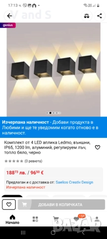 4 броя LEDMO 12W Външна стенна лампа, 3000K Водоустойчива LED стена аплик , снимка 9 - Лед осветление - 51594963