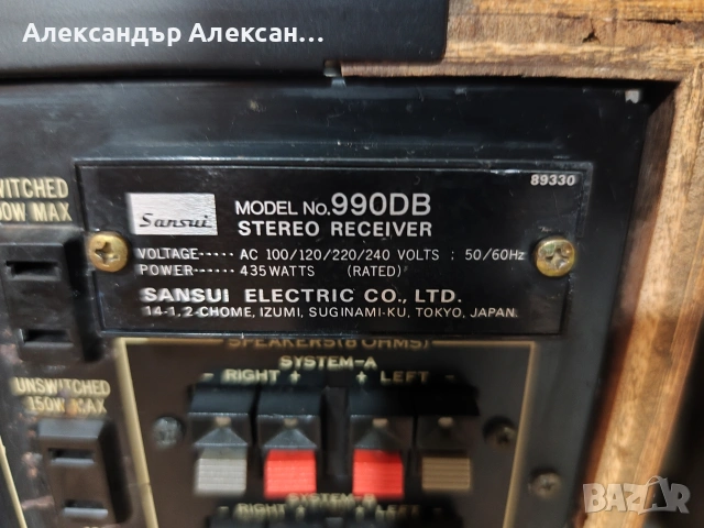 SANSUI 990DB, снимка 7 - Ресийвъри, усилватели, смесителни пултове - 54352448