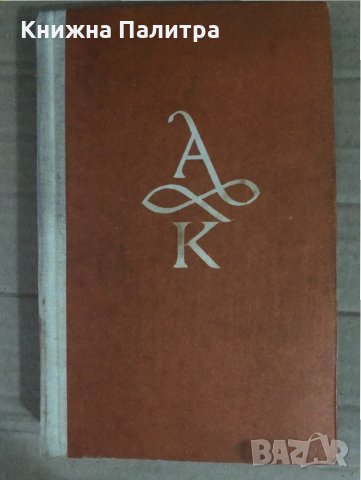 Приключения в два свята -Арчибалд Кронин