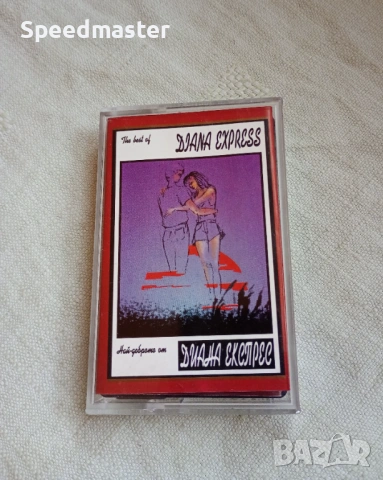 Най-доброто от Диана Експрес