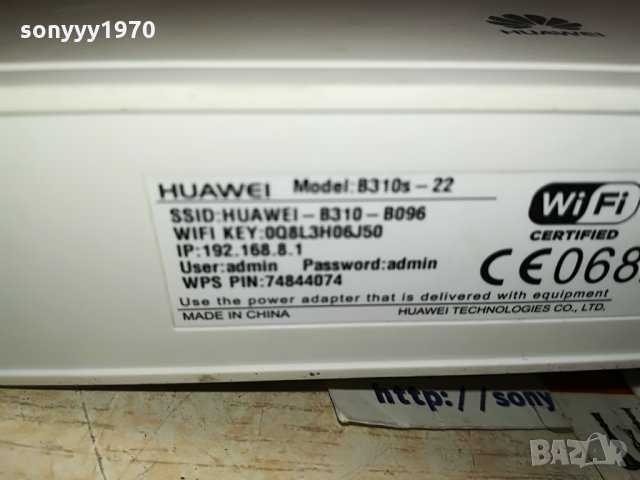 4G-бял рутер huawei с 2 бели антени 1708211951, снимка 11 - Рутери - 33844655