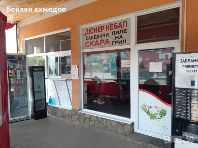 Продава се хр.магазин и закусвалня на гл.път София Варна магистрала Хемус сл.пробуда , снимка 12 - Апартаменти - 51406567