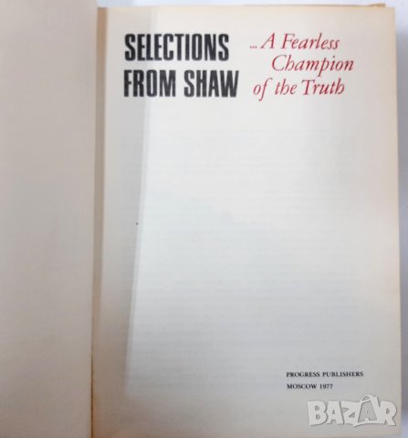 A Fearless Champion of the Truth, George Bernard Shaw(5.3), снимка 2 - Специализирана литература - 42316485