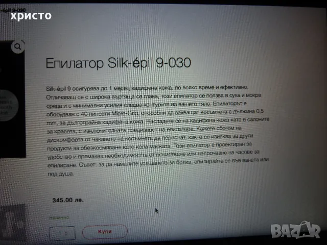 епилатор Braun Silk-epil 9 модел SES9-030, снимка 6 - Епилатори - 47408170