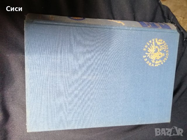 Единъ мигъ въ пекингъ, снимка 7 - Други - 37569316