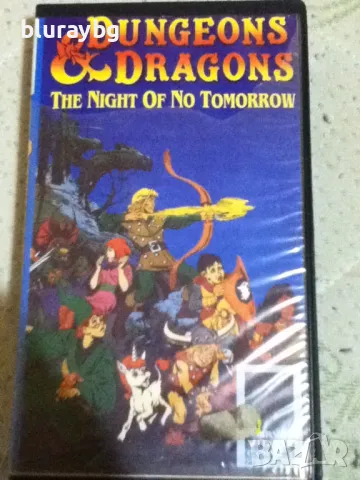 Подземия и дракони видеокасета/Dungeons & Dragons vhs