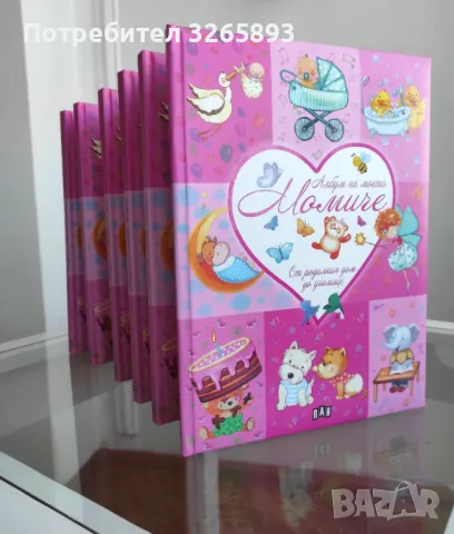 *Ново* Албум на моето момиче "От родилния дом до училище", снимка 5 - Детски книжки - 48281994