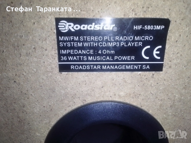 Аудио уредба със тонколони комплект , снимка 11 - Аудиосистеми - 53170985