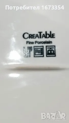 Български порцелан + Фин порцелан, снимка 13 - Антикварни и старинни предмети - 49131453