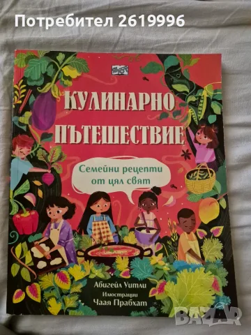 Детска книжка с кулинарни рецепти 