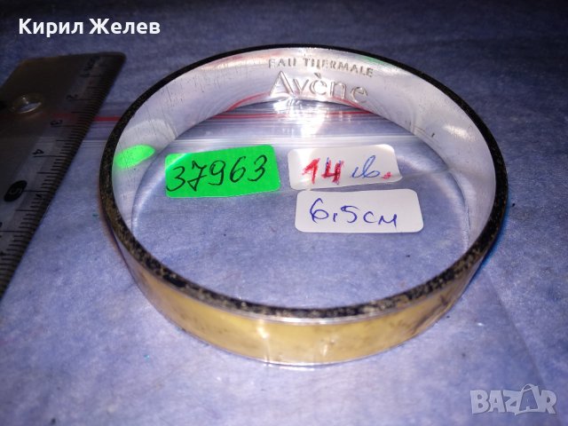 EAU THERMALE Avene МАРКОВА с ПОСРЕБРЯВАНЕ МОДНА ДИЗАЙНЕРСКА АРТ ГРИВНА 37963, снимка 3 - Гривни - 40811638