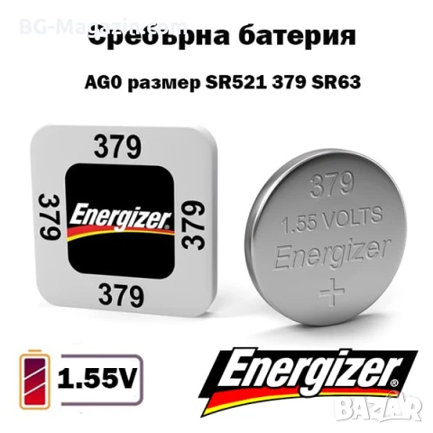 Професионална сребърна батерия Energizer 379 SR521 1.55V за часовници часовникова батерия смяна