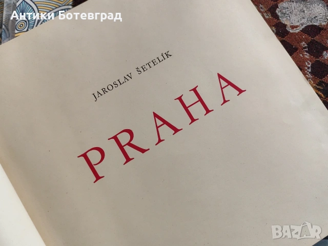Стара книга от 1932 година Прага , снимка 2 - Художествена литература - 53217622