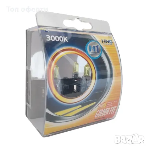 Халогенни крушки HNG Н7/H3/H8/H4/H1/HB3/HB4 55W тип ''Golden eye'' жълти 2брк-т, снимка 9 - Аксесоари и консумативи - 49369061