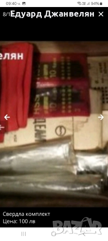 свердла комплект , снимка 5 - Стругове - 52676684