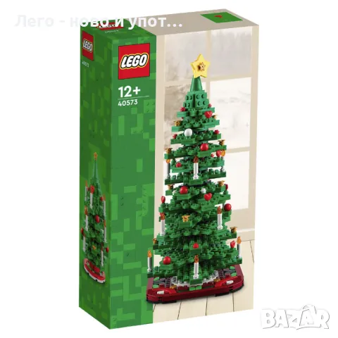 НОВО LEGO 40573 - Christmas Tree, снимка 2 - Изкуствени цветя - 48940943