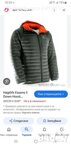 Haglofs Essens 2 Pertex Quantum Ultra Light Down Stretch Women Size M  Дамско плътно - олекотено пух, снимка 2 - Якета - 48101962