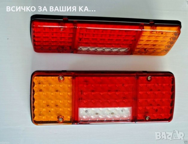 1 бр. ЛЕД LED стопове стоп 12-24V за камион шаси кемпер, снимка 2 - Аксесоари и консумативи - 29201841