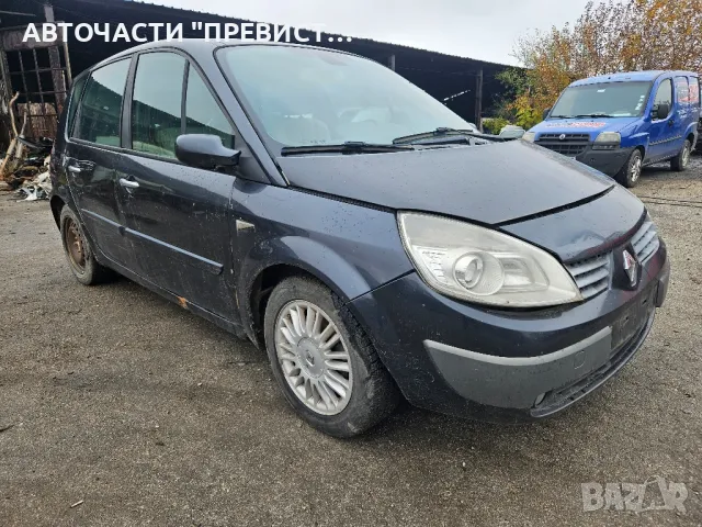 Рено Сценик 2 1.6 16в на части Renault Scenic 2 1.6 16v na chasti , снимка 3 - Части - 49350131